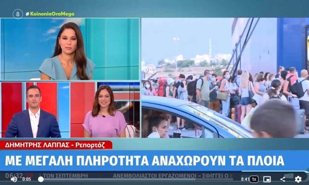 15Αύγουστος: Με μεγάλη πληρότητα αναχωρούν τα πλοία από το λιμάνι του Πειραιά – Εντατικοί οι έλεγχοι